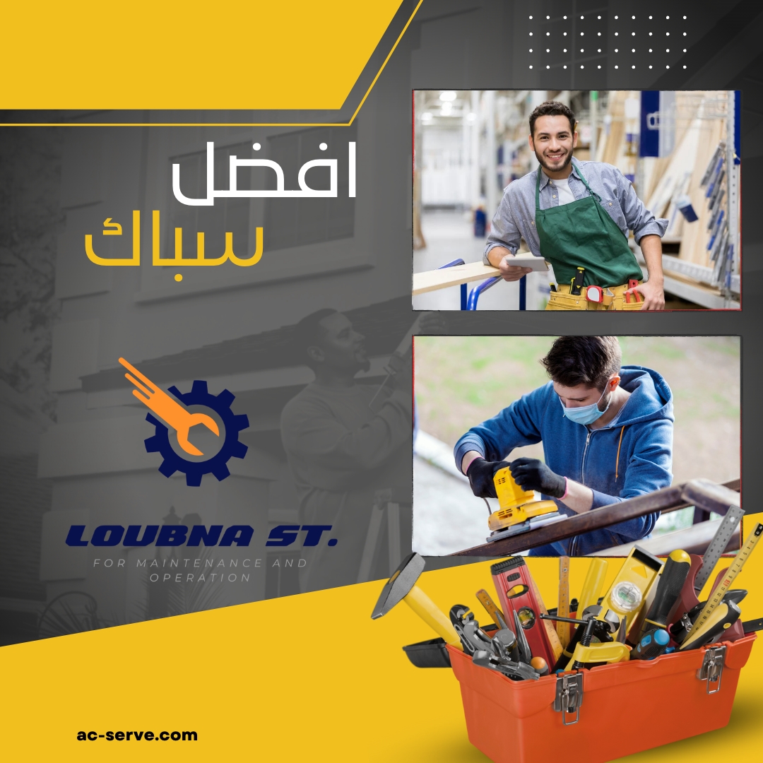 فني سباك بالمدينة المنورة